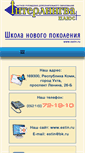 Mobile Screenshot of estin.ru